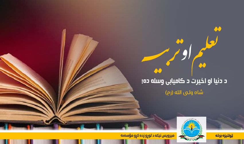 ټولنیزه برخه